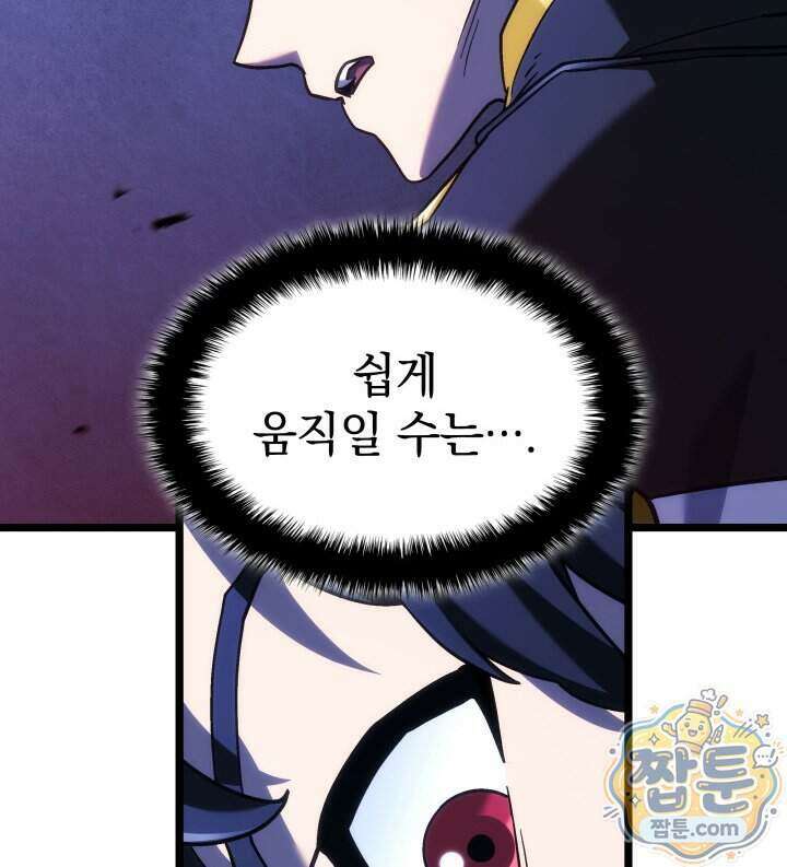철혈검가 사냥개의 회귀 175화 116