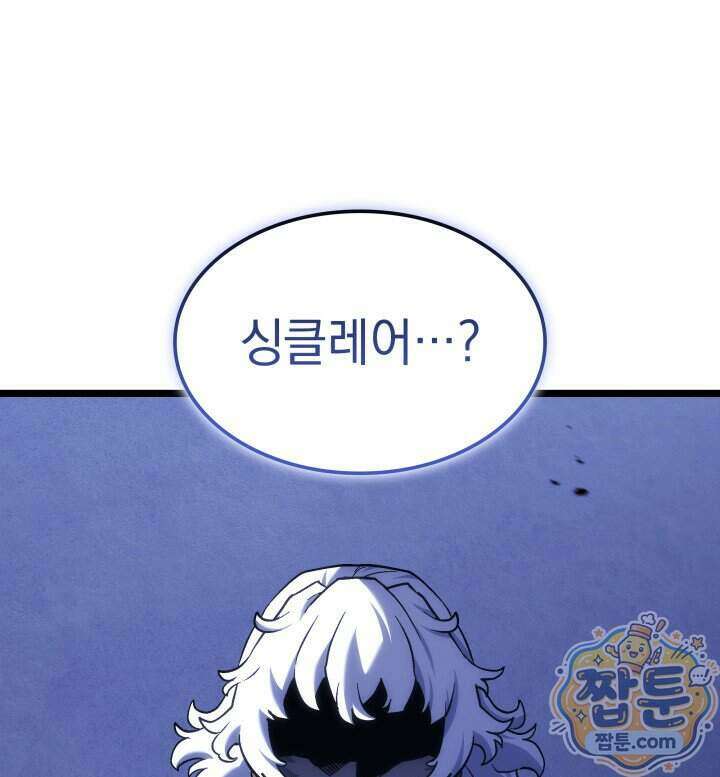 철혈검가 사냥개의 회귀 175화 118
