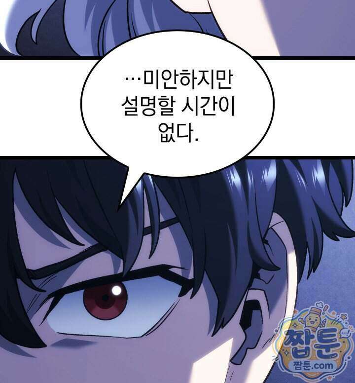 철혈검가 사냥개의 회귀 175화 122
