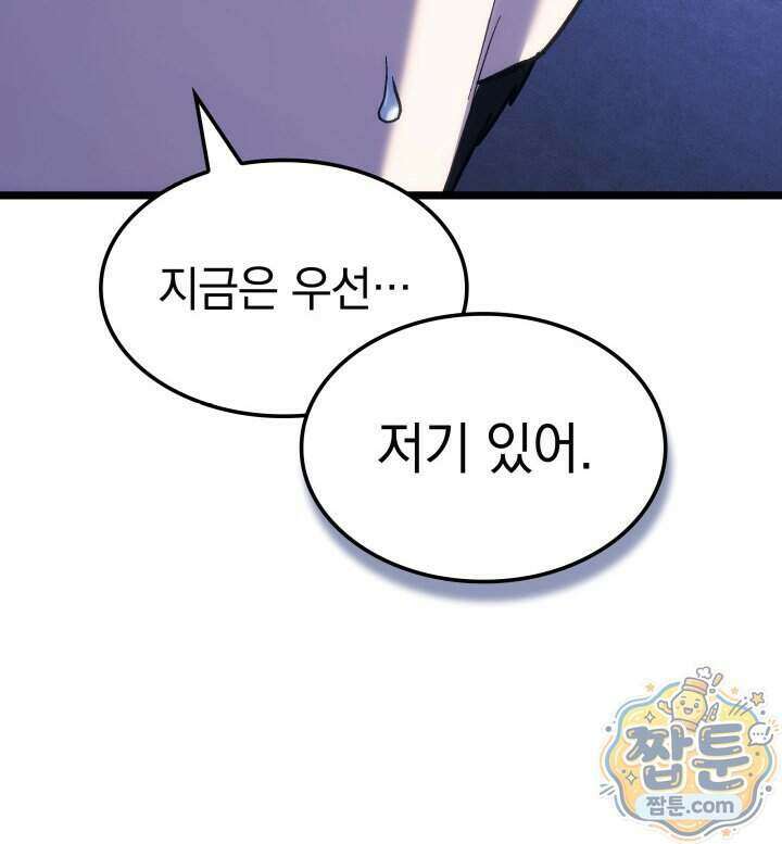 철혈검가 사냥개의 회귀 175화 123