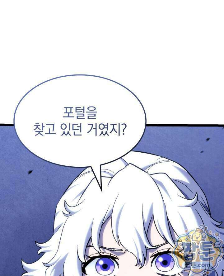 철혈검가 사냥개의 회귀 175화 124
