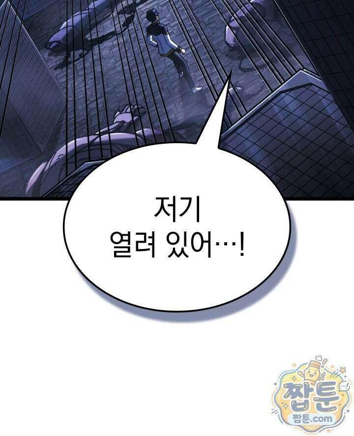 철혈검가 사냥개의 회귀 175화 127