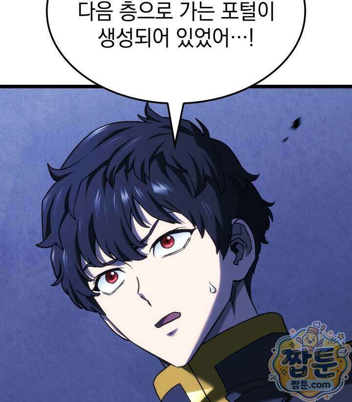 철혈검가 사냥개의 회귀 175화 130