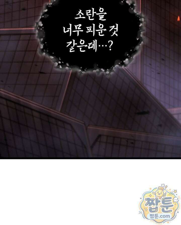 철혈검가 사냥개의 회귀 175화 138