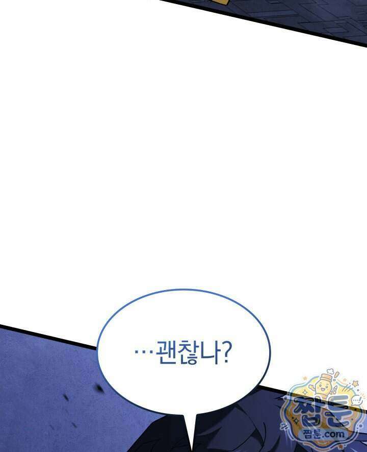 철혈검가 사냥개의 회귀 175화 145
