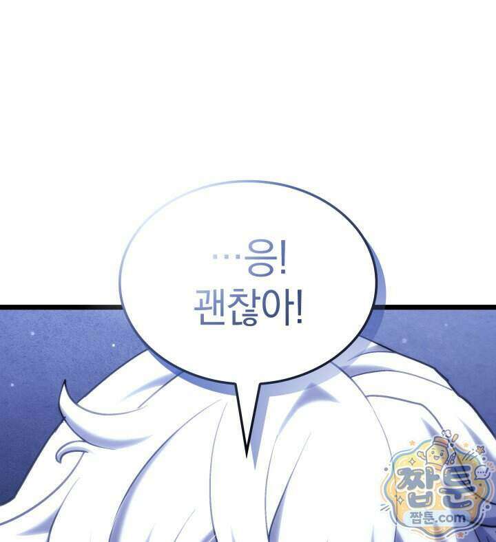 철혈검가 사냥개의 회귀 175화 149