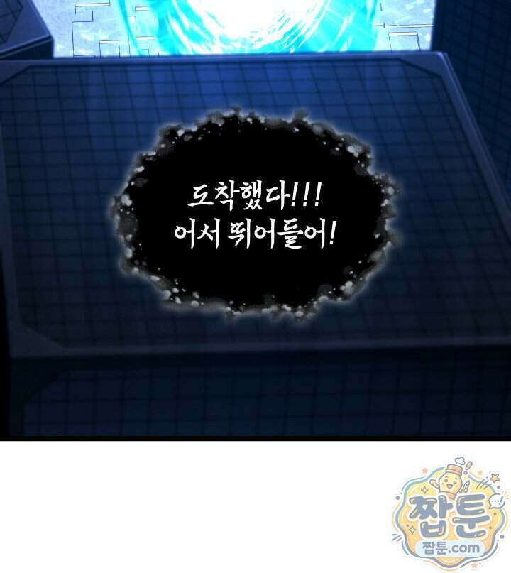 철혈검가 사냥개의 회귀 175화 162