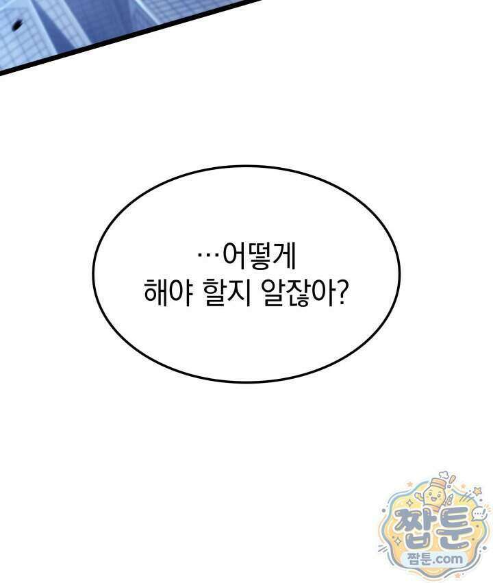철혈검가 사냥개의 회귀 175화 169