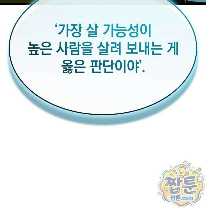 철혈검가 사냥개의 회귀 175화 173