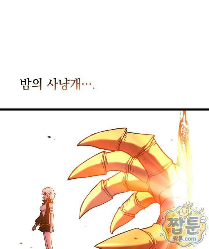 철혈검가 사냥개의 회귀 175화 181