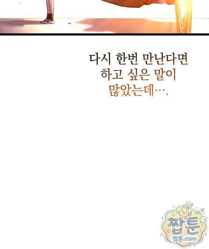철혈검가 사냥개의 회귀 175화 182