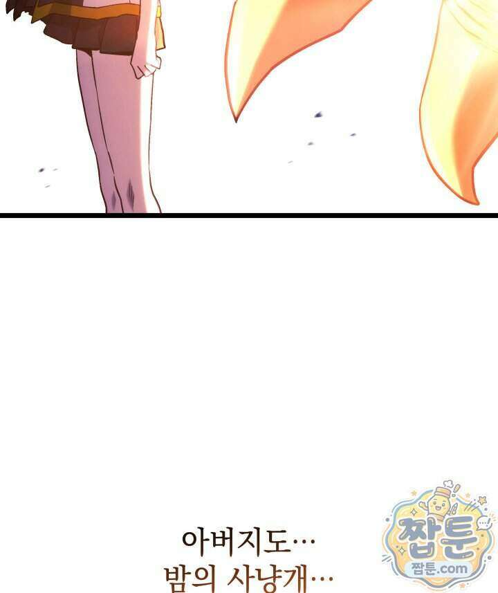 철혈검가 사냥개의 회귀 175화 184