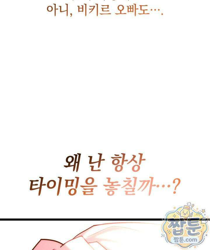 철혈검가 사냥개의 회귀 175화 185