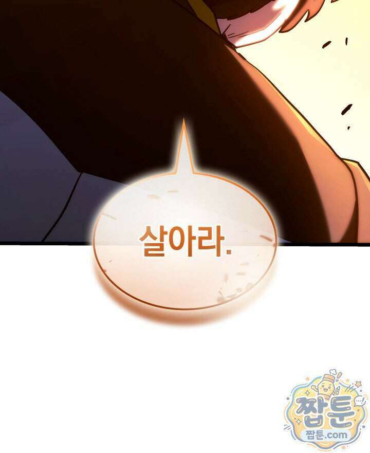 철혈검가 사냥개의 회귀 175화 195