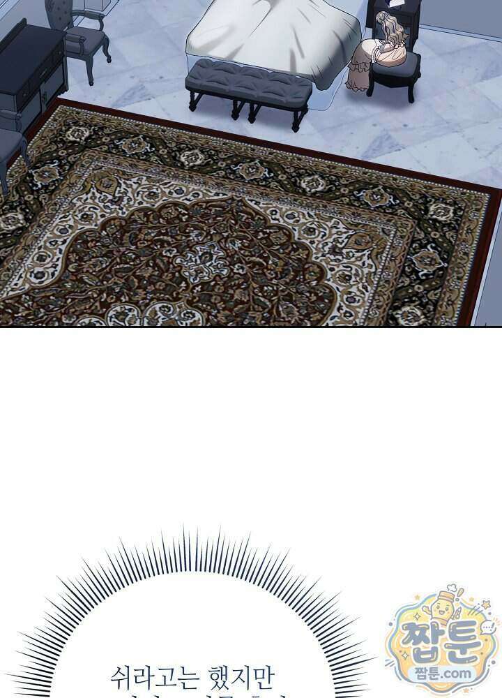 쓰레기 황태자의 첫날밤을 빼앗았다 32화 25