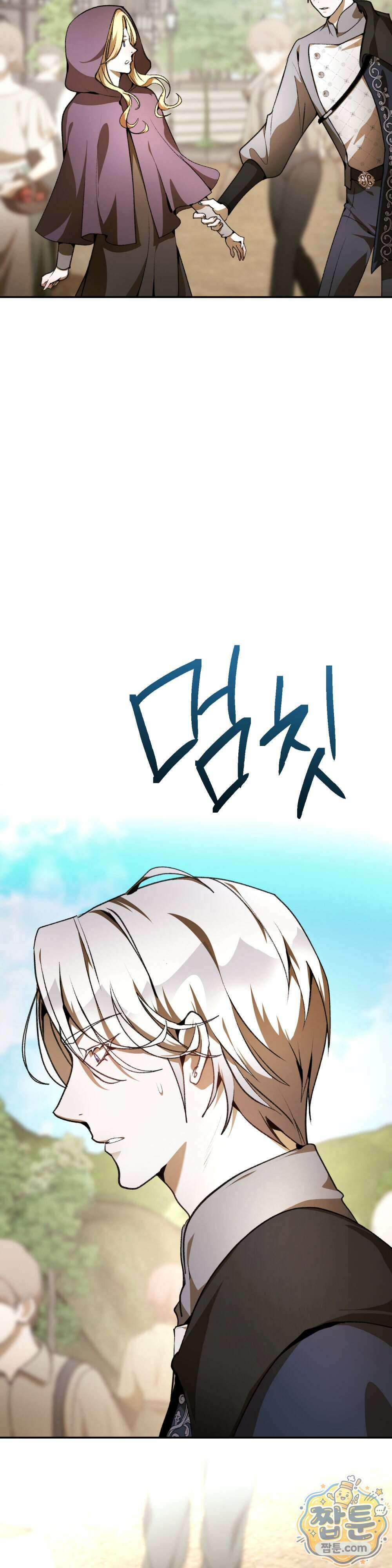 악마와 깊은 바다 사이 26화 2
