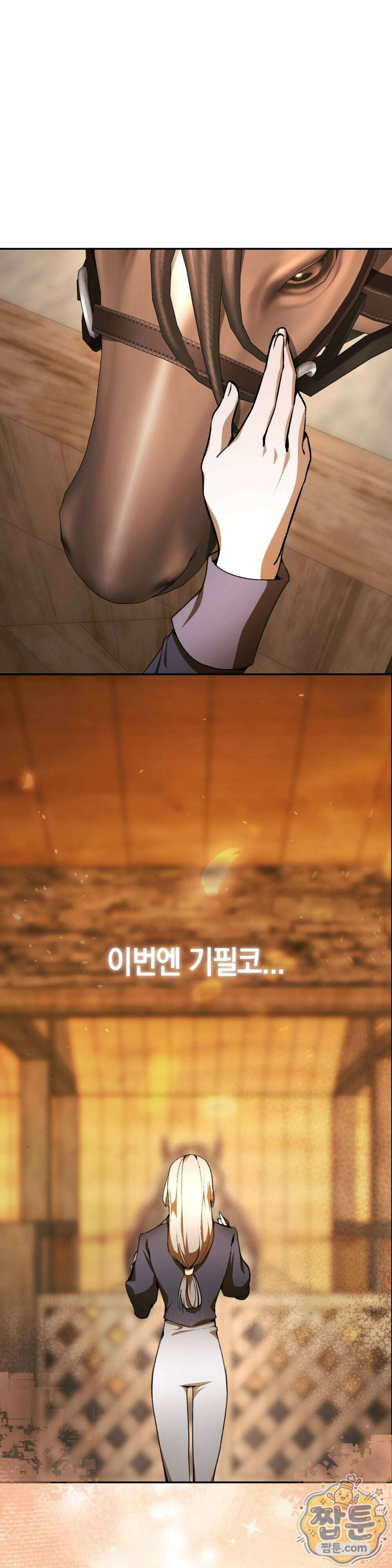 악마와 깊은 바다 사이 26화 19