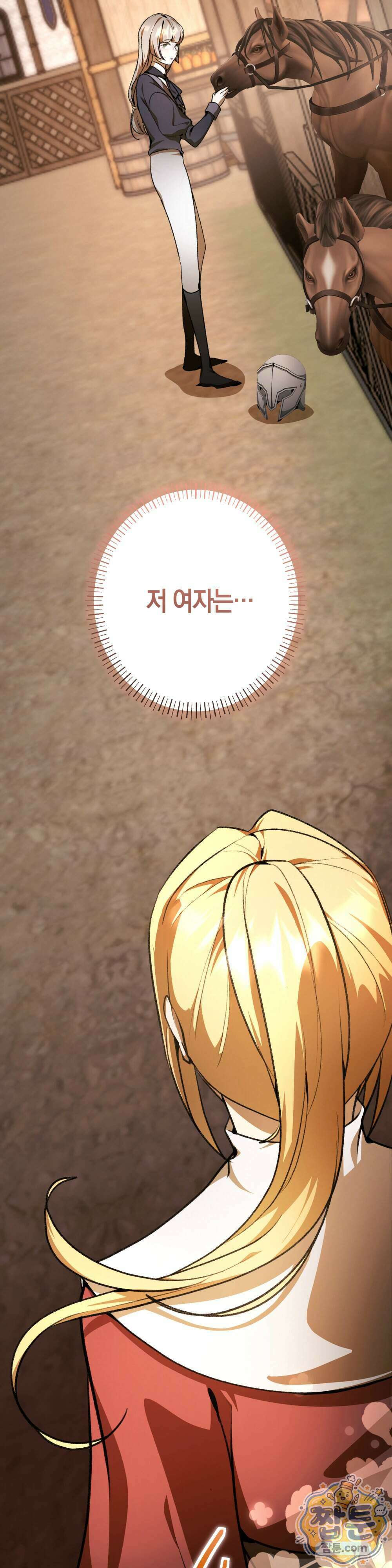악마와 깊은 바다 사이 26화 22