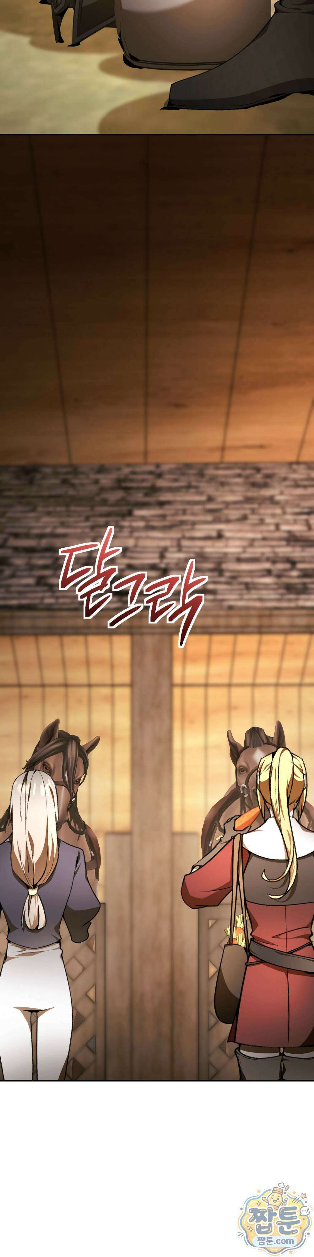 악마와 깊은 바다 사이 26화 25