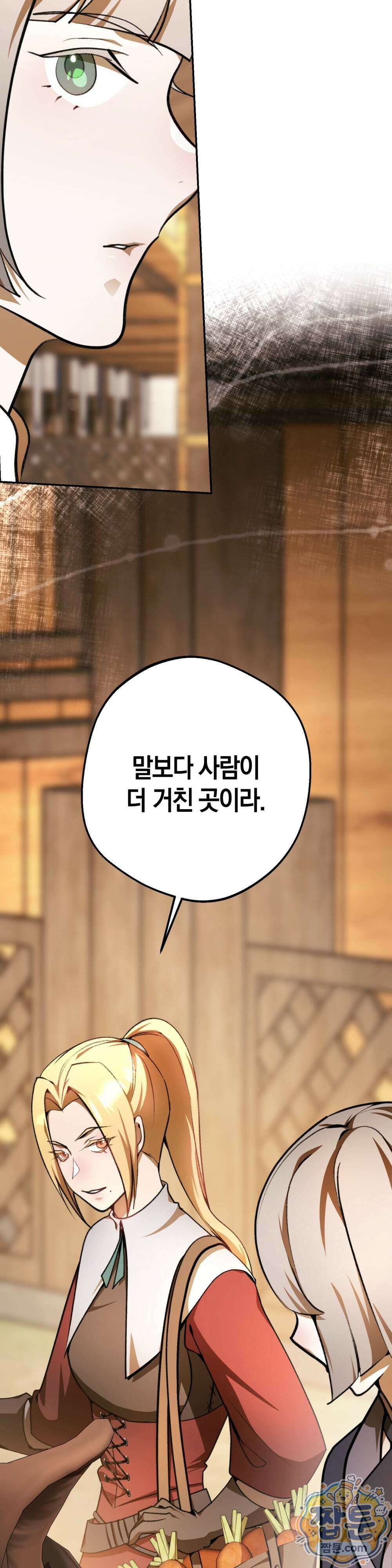 악마와 깊은 바다 사이 26화 30
