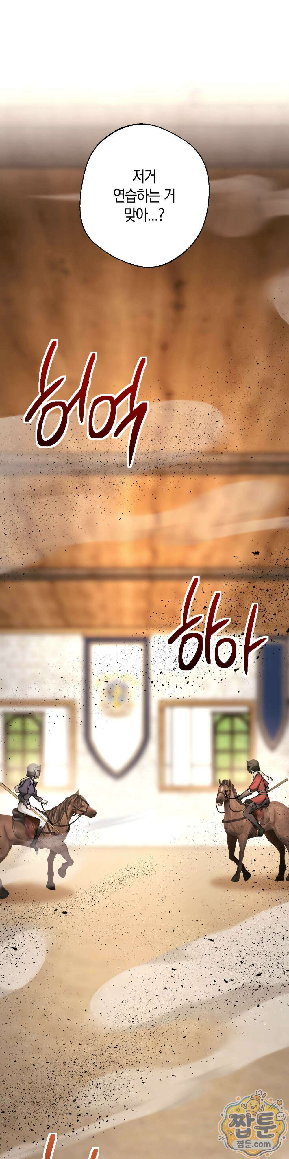 악마와 깊은 바다 사이 26화 40