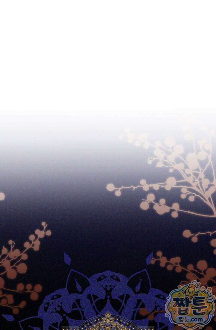 버려진 왕녀, 대공의 총애를 독차지하다 1화 1