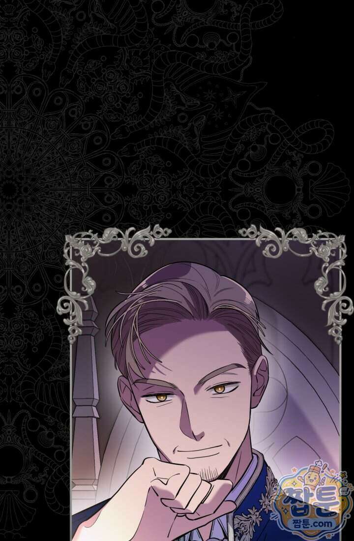 버려진 왕녀, 대공의 총애를 독차지하다 1화 5