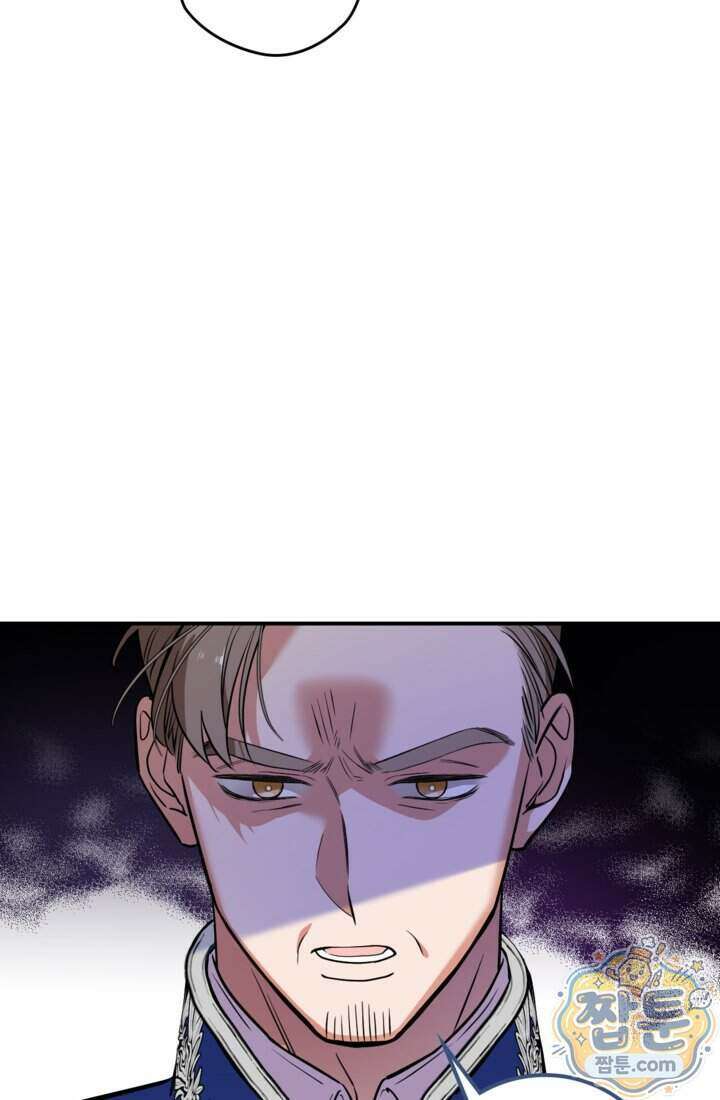 버려진 왕녀, 대공의 총애를 독차지하다 1화 59