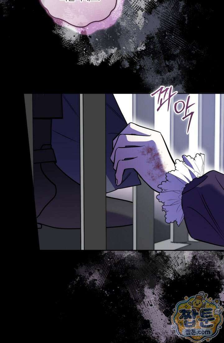 버려진 왕녀, 대공의 총애를 독차지하다 1화 95