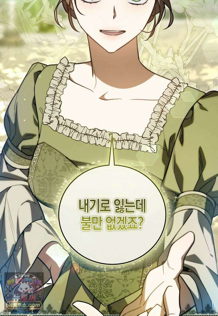 황자의 보모, 특기는 암살입니다 3화 2