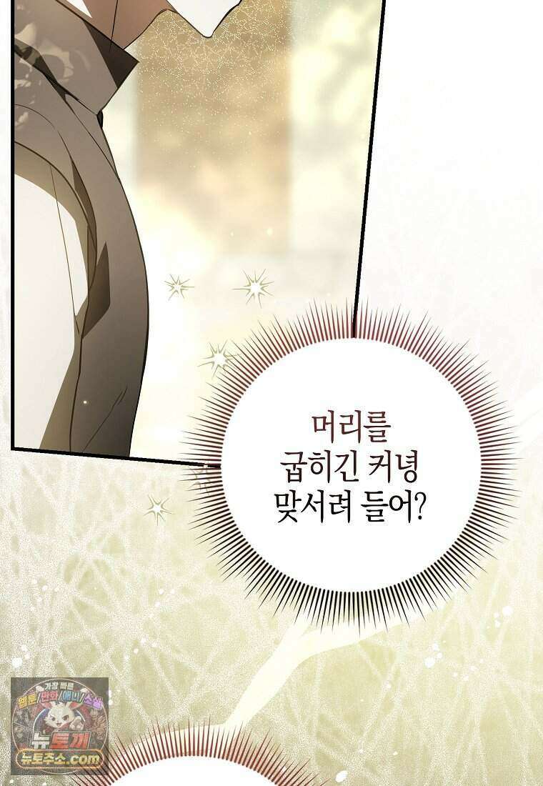 황자의 보모, 특기는 암살입니다 3화 10