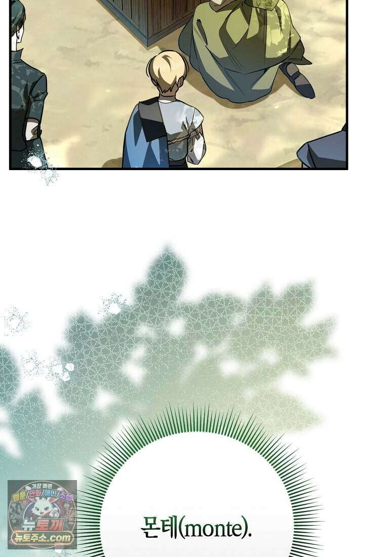 황자의 보모, 특기는 암살입니다 3화 19