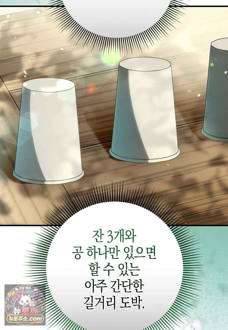 황자의 보모, 특기는 암살입니다 3화 20