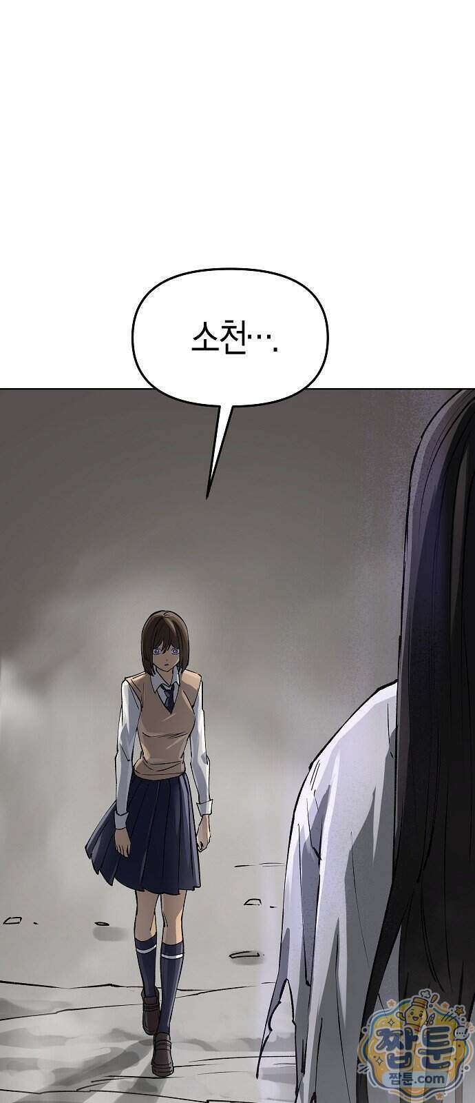 우주천마 3077 100화 5