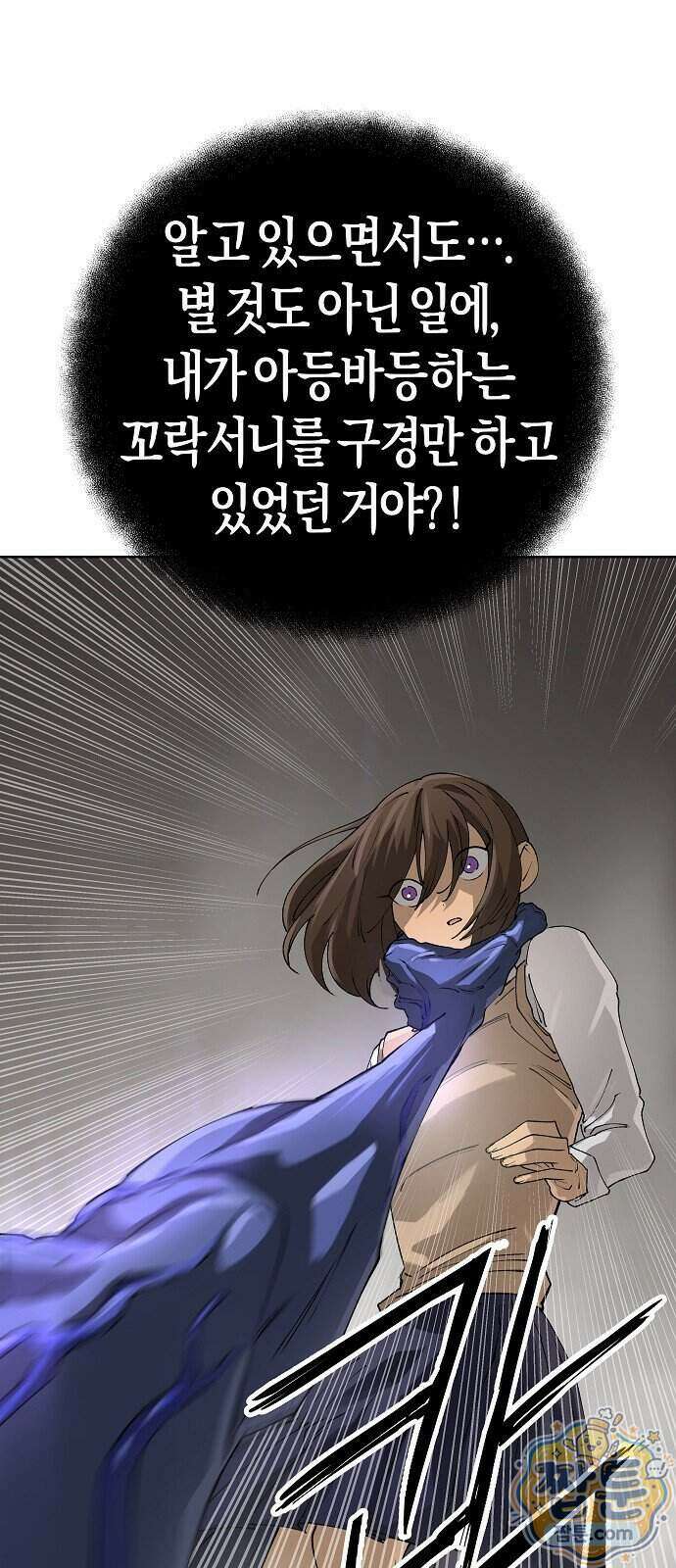 우주천마 3077 100화 7