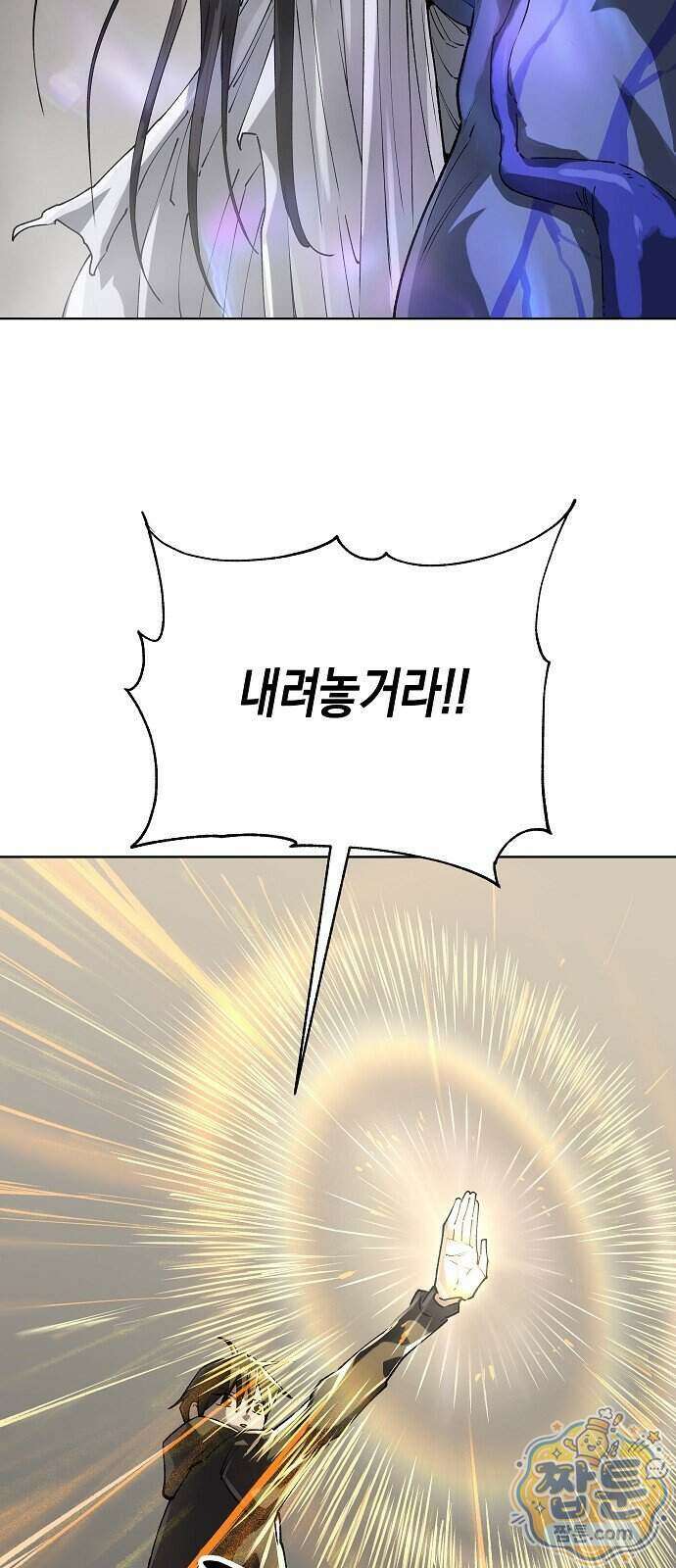 우주천마 3077 100화 10