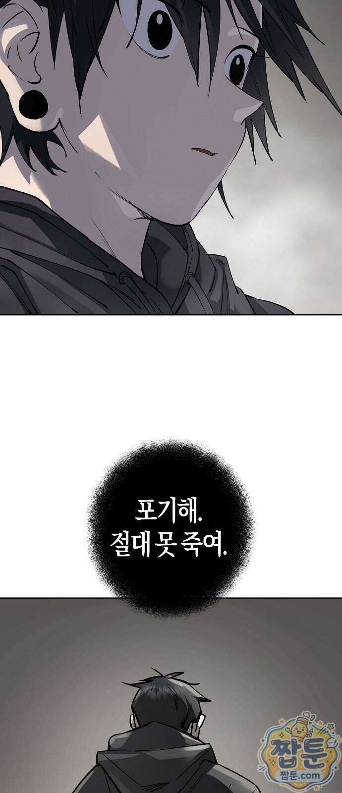 우주천마 3077 100화 15