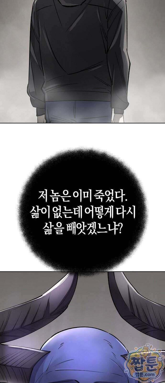 우주천마 3077 100화 16