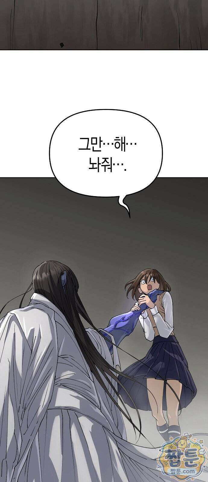 우주천마 3077 100화 28