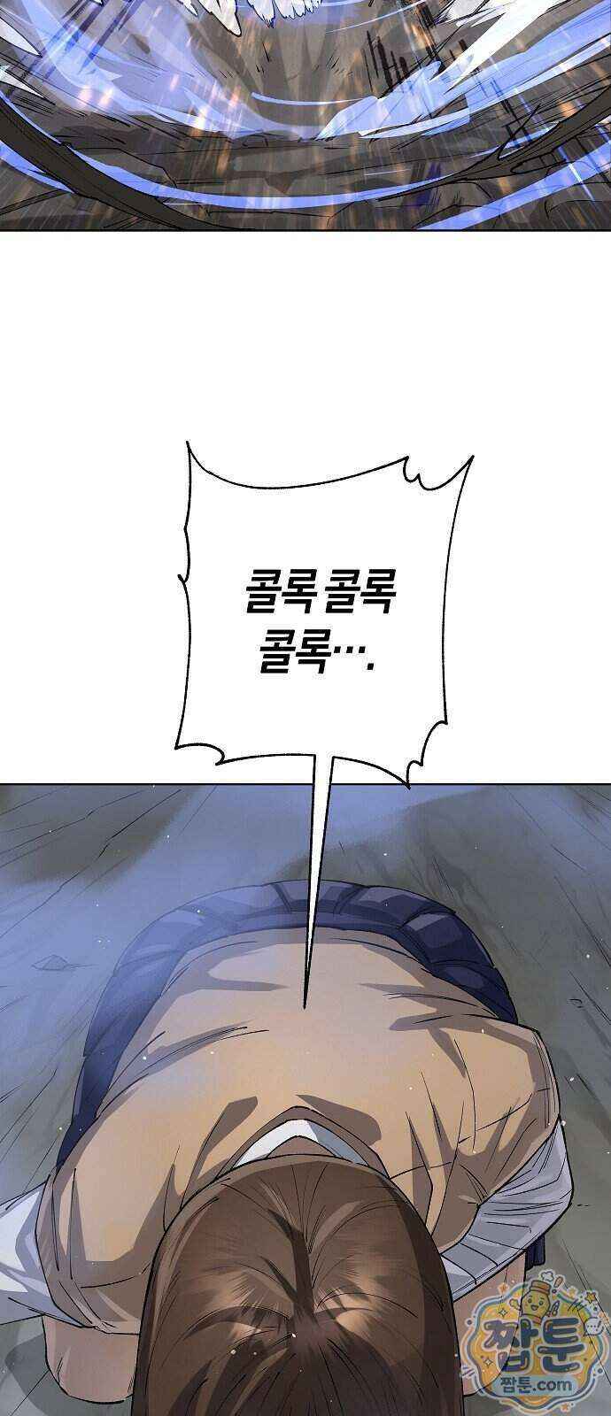 우주천마 3077 100화 32
