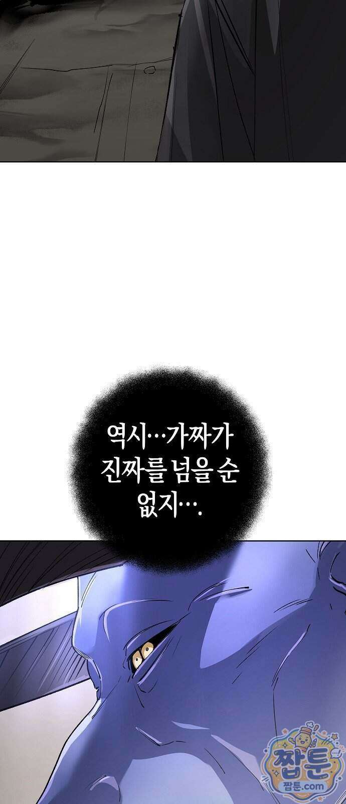 우주천마 3077 100화 34