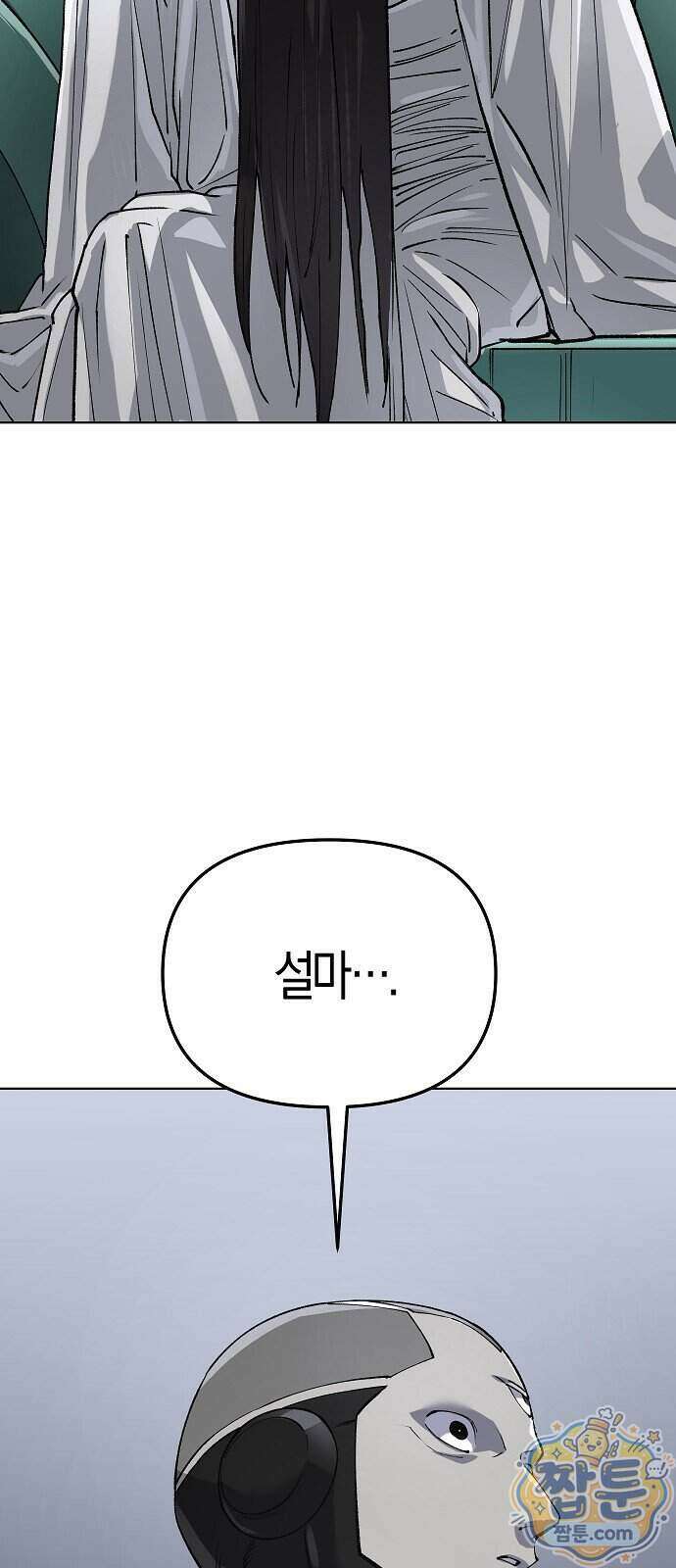 우주천마 3077 100화 50