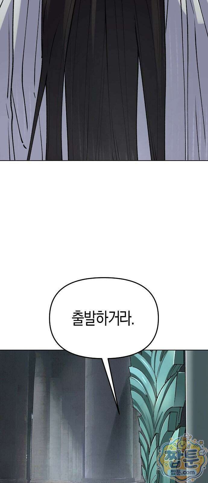 우주천마 3077 100화 52