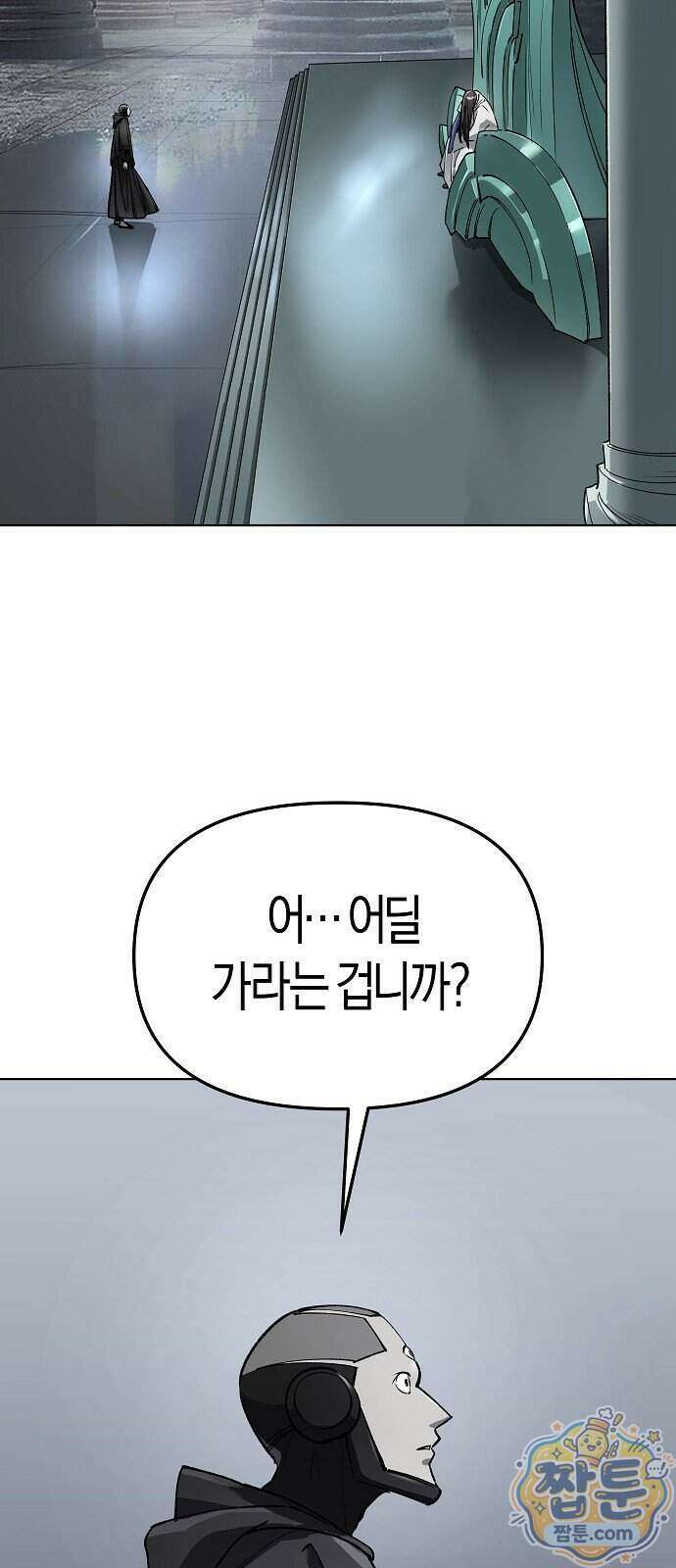 우주천마 3077 100화 53
