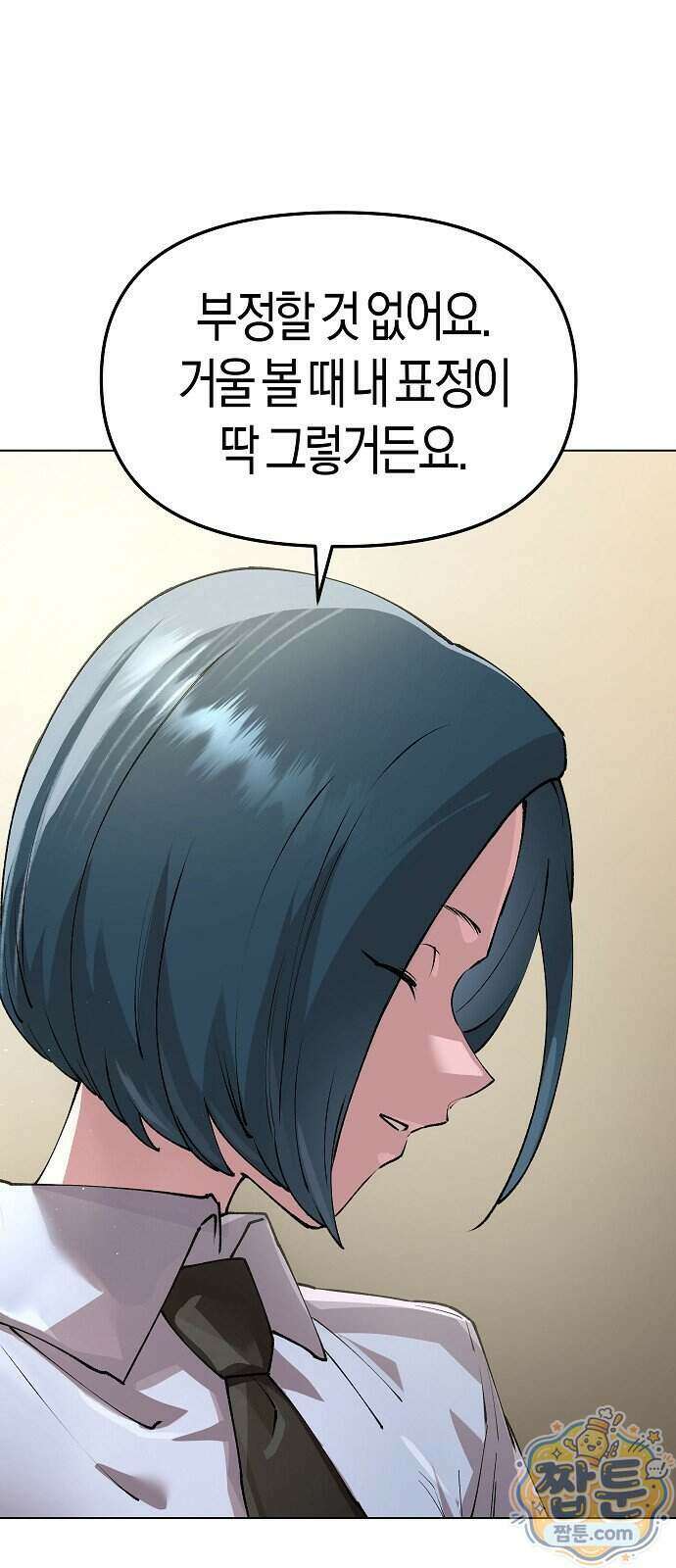 우주천마 3077 100화 61