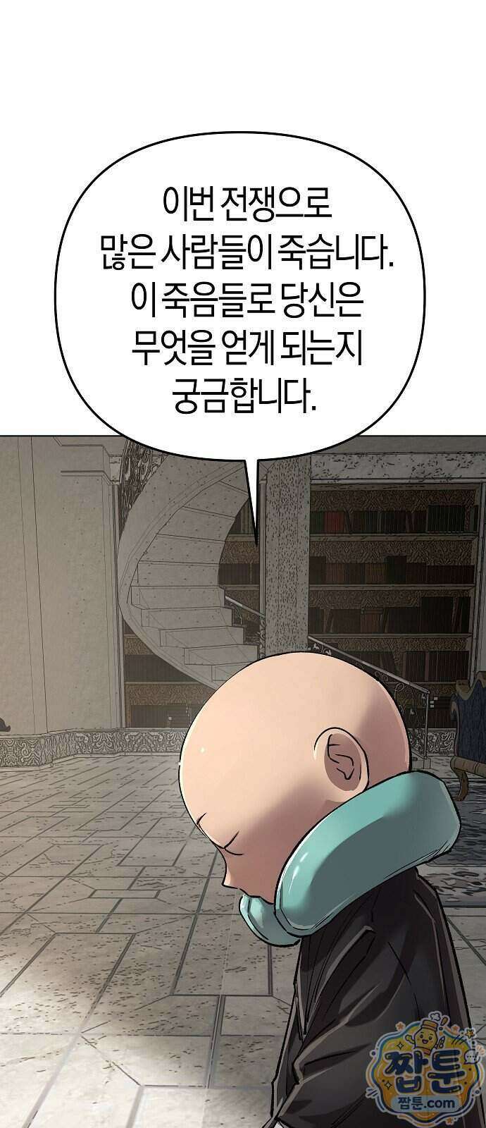 우주천마 3077 100화 64