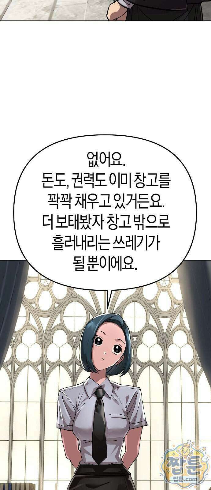 우주천마 3077 100화 65