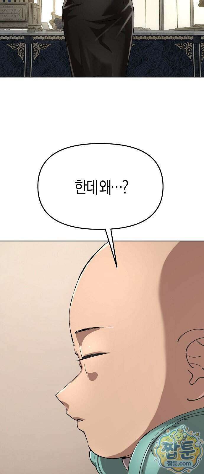 우주천마 3077 100화 66