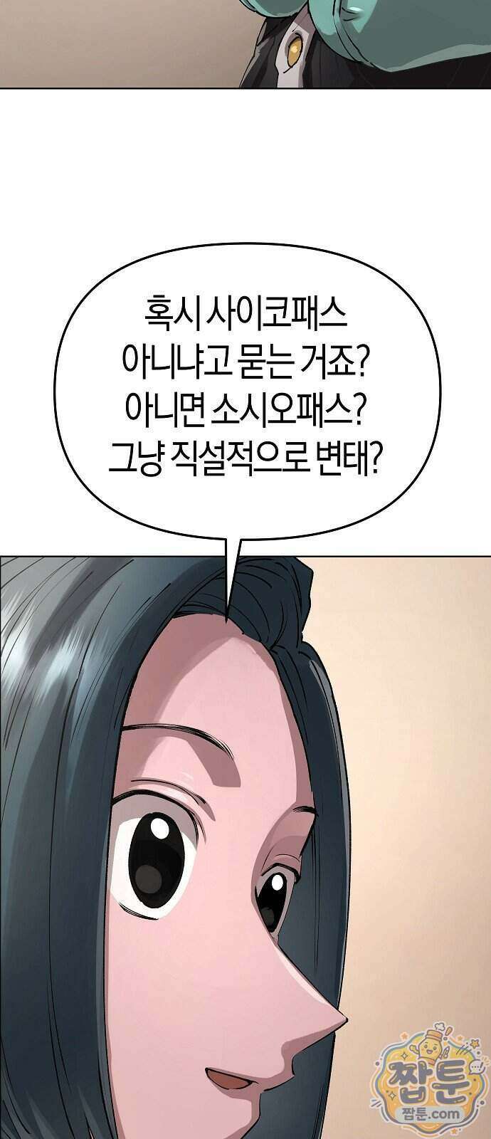 우주천마 3077 100화 67