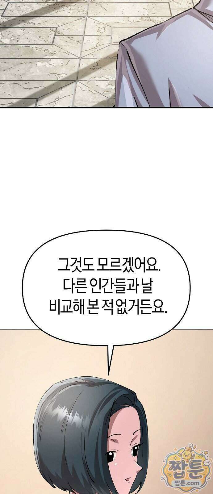 우주천마 3077 100화 69